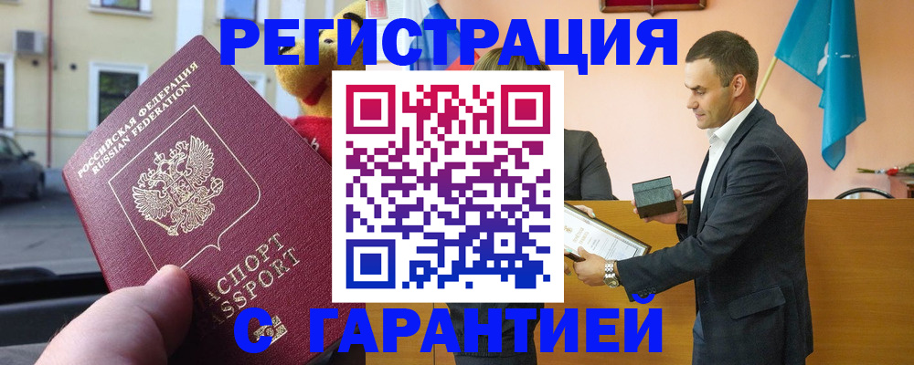 прописка от собственника в Сосновом Бору